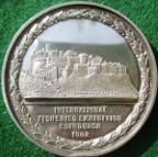 Edinburgh International Fisheries Exhibition 1882, silver medal