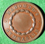 Sussex, Brighton, Mahomed’s Gymnasium, bronze medal circa 1880