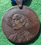 India, British India, Bombay Presidency War & Relief Fund, Children’s Branch 1919, bronze medal