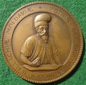 Romania, Petru Schiopul (1574-1577), bronze commemorative medal